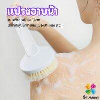 MD แปรงขัดหลัง แปรงถูหลัง  แปรงขัดผิว แปรงอาบน้ำขนนุ่ม bath brush