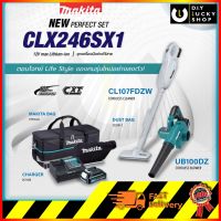 MAKITA CLX246SX1 combo set เครื่องดูดฝุ่น + เครื่องเป่าลม ไร้สาย ( ub100dz + cl107fdz ) มากีต้า clx246 sx1 dc10sb bl1016