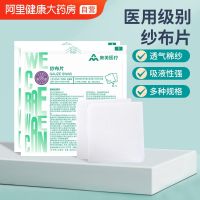 [Fast delivery]Original Ogilvy  Sterile Gauze Block Boutique Disposable Wound Dressing Surgical Sterilized Absorbent Cotton Gauze Sheet