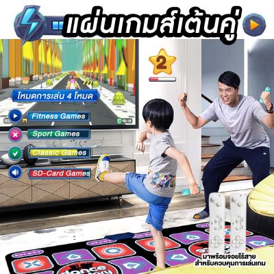 แผ่นเกมส์เต้น แบบเต้นคู่ ออกกำลังกาย เกมกีฬา เกมเต้นต่อทีวี Squid Game Original Dance Mats พรมเต้นรำ เกมเต้น