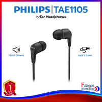 Philips TAE1105 In-Ear Wired Headphones หูฟังอินเอียร์ ราคาประหยัด รับประกันศูนย์ไทย 1 ปี