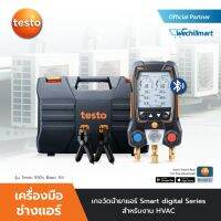 TESTO 550s เกจวัดน้ำยาแอร์ Smart digital Series สำหรับงาน HVAC | Bluetooth