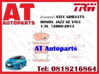 ผ้าเบรค ผ้าเบรคหน้า DTEC GDB3375  HONDA  JAZZ GE VTEC 1.5L  ปี2008-2013 ยี่ห้อTRW ราคาต่อชุด