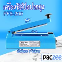 เครื่องซีลถุง รุ่น PFS-200 (Body Plastic) เส้นซีลหนา 0.2 เซนติเมตร (8 นิ้ว)(เวอร์ชั่น 2) - paczee