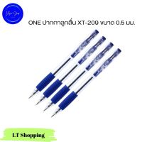 ปากกา One ปากกาลูกลื่น 0.5 มม. ONE รุ่น XT-209 เพื่อนแท้รู้ใจ  มี 2 สี แดง น้ำเงิน ปากกาลูกลื่นราคาประหยัด