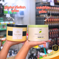 ทรีทเม้นท์ ยูเนียน คอลาเจน ดีท๊อก #Union #Collagen &amp; #Q10Green #Tea #Detoxingยูเนี่ยนกรีนทีดีท๊อกแฮร์มาร์ค1000ml