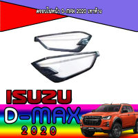 ครอบไฟหน้า  อีซูซุ ดีแมค ISUZU D-max 2020 เทาห้าง