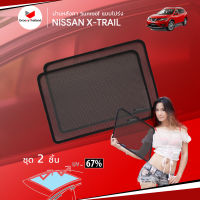 ม่านบังแดดหลังคารถ Groovy Thailand ม่านหลังคา NISSAN X-Trail Sunroof (2 pcs)