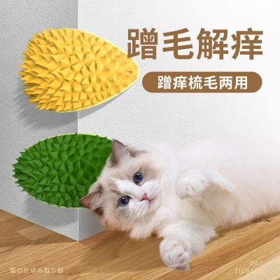 ♈▥ Durian itching comb cat scratching device corner hair rubbing artifact board tickle toy molars