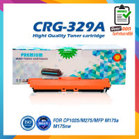 329A CRG-329A CRG 329 LASER TONER ตลับหมึกเลเซอร์ FOR HP CP1025, CP1025w MFP M175A,MFP M175MW,M275 MFP - Canon LBP7010C, 7018C พร้อมส่ง