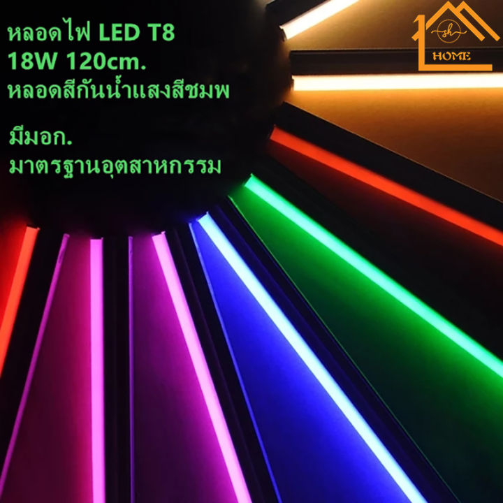 nemoso-stหลอดไฟสี-led-หลอดไฟงานวัด-หลอดน็อคดาวน์-หลอดพร้อมปลั๊ก-t8-18w-หลอดนีออนสี-มี11สี