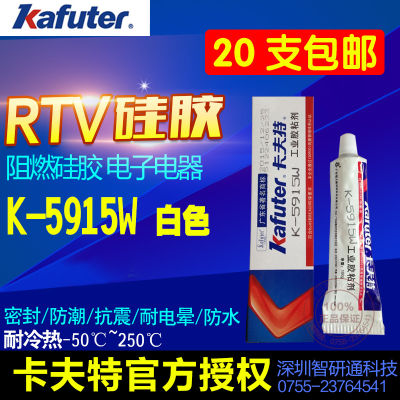 👉HOT ITEM 👈 Kafuter K-5915W Flame Retardant Silicone White Battery Insulation Fixed Electronic Sealant Ul Certification Flame Retardant Adhesive XY