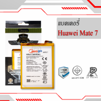 แบตเตอรี่ Huawei Mate7 / Mate 7 / HB417094EBC แบตเตอรี่ huawei mate 7 แบต แบตมือถือ แบตเตอรี่ แบตเตอรี่โทรศัพท์ แบตแท้ 100% สินค้ารับประกัน