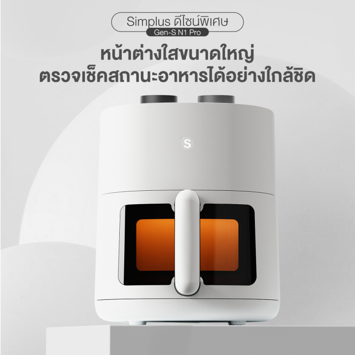 ไบร์ทแนะนำ-simplus-หม้อทอดไร้มัน-หม้อทอดไร้น้ำมัน-air-fryer-หม้อทอดเฟรนช์ฟรายส์ไร้น้ำมัน-มัลติฟังก์ชั่น-ความจุขนาดใหญ่-4l-รับประกัน-kqzg007