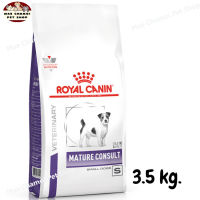 สุดปัง ส่งฟรี ? Royal Canin Mature Consult Small Dog โรยัลคานินอาหารเม็ดสุนัขแก่ อายุ 8 ปีขึ้นไป ขนาด 3.5 kg.   ✨