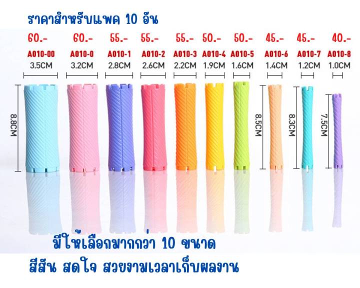 แกนดัดญี่ปุ่น-แบบมีปุ่ม-สินค้าขายดี-สำหรับช่างเสริมสวย