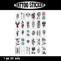 [พร้อมส่ง] แทททูสติ๊กเกอร์ 30 แผ่น ลายมินิมอล สไตล์เกาหลี tattoo sticker สติ๊กเกอร์ แทททูมินิมอล แทททู แทททูรอยสัก tattoo