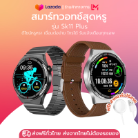 นาฬิกาผู้ชาย นาฬิกาข้อมือ Smart Watch SK11 Smartwatch สมาร์ทวอทช์ นาฬิกาทรงนักธุรกิจ นาฬิกาอัจฉริยะ มีประกัน และเก็บเงินปลายทาง เตือนสายเข้า ภาษาไทย