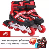 ?ส่งฟรี รองเท้าสเก็ต โรลเลอร์เบลด อินไลน์สเก็ต IN-LINE SKATE รุ่น S= 27-32 ฟรี PROTECTIVE SUIT (RED)