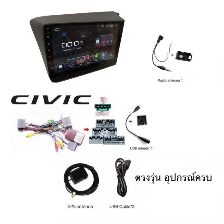 จอแอนดรอยติดรถยนต์-ตรงรุ่น-honda-civic-fb-2012-2015-ram-2gb-rom-32gb-จอ-ips-ขนาด-9-new-android-version-รับประกัน-1-ปี