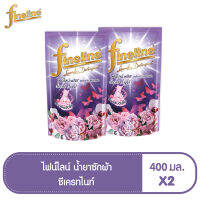 FINELINE ไฟน์ไลน์พลัส น้ำยาซักผ้า ซีเครทไนท์สีม่วง 400 มล.(รวม 2 ชิ้น)