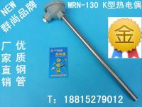 ﹊✽❒ WRN-130/WRN-120K stainless steel thermocouple temperature measuring rod sensor annealing furnace