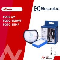 Electrolux ฟิลเตอร์   รุ่น  PUREQ9 / PQ91-3BW / PQ91-3EM