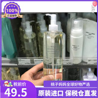 Japanese Local Muji Soft Cleansing Oil Silk Moisturizing Gentle Cleaning 200Ml/400Ml ?Y VB