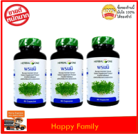 Herbal One พรมมิ Brahmi Bacopa 60 Cap. X 3 ขวด ช่วยบำรุงสมอง และการจำ