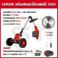 VERGIN เครื่องตัดหญ้าไร้สาย รุ่นพับได้ 256V. แบตก้อนใหญ่ ยืดได้ พับเก็บได้ สะดวกในการพกพาและประหยัดพื้นที่ในการจัดเก็บ