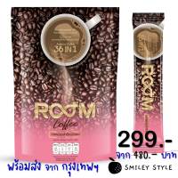 Room Coffee กาแฟบอย อร่อยคุมหิว ไม่มีน้ำตาล