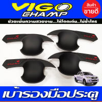 เบ้ารองมือเปิด เบ้าประตู รุ่น4 ประตู สีดำด้าน+โลโก้แดง โตโยต้า วีโก้แชมป์ TOYOTA VIGO CHAMP 2011 2012 2013 2014 (R)