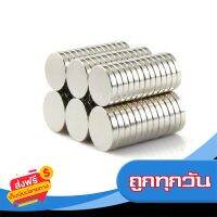 ?ฟรีค่าส่ง แม่เหล็กนีโอไดเมี่ยม ขนาด 10mm X 1mm แรงดูด (N52) (พร้อมส่งจากไทย) ส่งจากกรุงเทพ