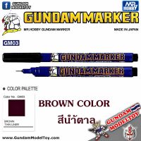 GM03 SUPER FINE BROWN ปากกาตัดเส้นหัวแหลม สีน้ำตาล เครื่องมือ อุปกรณ์ต่อโมเดล กันดั้ม กันพลา