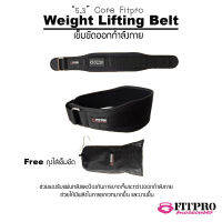 เข็มขัดออกกำลังกาย Fitpro Nylon Weightlifting Belt for Crossfit | Weight Training |with Flexible Ultralight 5.3Inch Foam