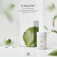 Calleaf24 แพ็คเกจใหม่ แคลลีฟอาหารเสริมควบคุมน้ำหนัก ล็อตใหม่ล่าสุด ฟรีเทมสเตอร์ สะสมคะแนน