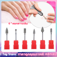 【COD】Pedicure Bits, Nail Grinding Bits, 2.35mm Shank Diameter Manicure Bits, Nail Drill Bits, for Salon Home