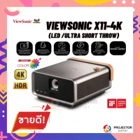 โปรเจคเตอร์ ViewSonic X11-4K (LED /Ultra Short Throw)