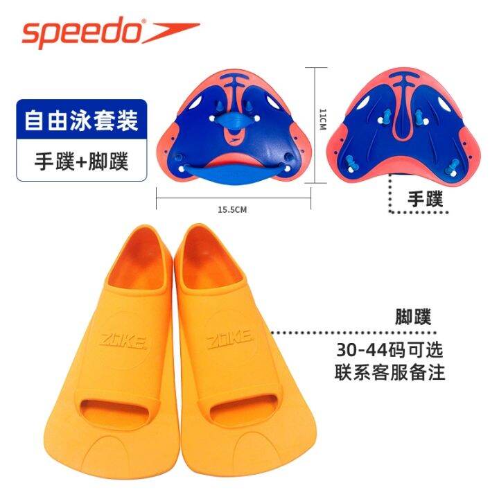 speedo-speedo-swimming-freestyle-paddles-flexible-hand-web-training-children-comfortable-half-a-palm-equipment