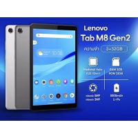 Lenovo Tab M8  3/32GB เครื่องศูนย์ไทย