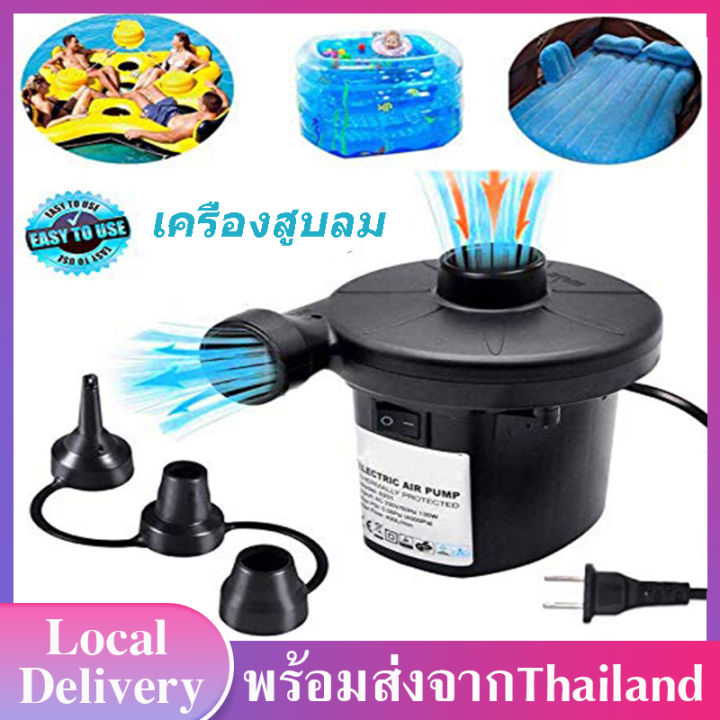 vb-ที่เป่าลมพกพา-ที่เป่าสระลม-electric-air-pump-ที่สูบลมไฟฟ้า-ปั๊มลม-ปั๊มลมพกพา-portable-ปั๊มลมไฟฟ้า-ที่เป่าลมไฟฟ้า-ที่เป่าลมที่นอน-intex-ที่สูบลมที่ไฟฟ้า-ที่สูบลม-ไฟฟ้า-เครื่องสูบลม-เครื่องสูบลมไฟฟ้า