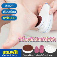 A40 ที่ขัดส้นเท้าไฟฟ้า เครื่องขัดเท้าอัตโนมัติ ชาร์จแบต USB อุปกรณ์ขัดส้นเท้า ส้นเท้าแตก ช่วยขจัดเซลส์ผิว