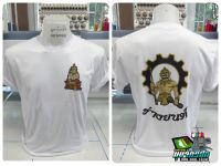 เสื้อยืดขาวสกรีนลาย พระวิษณุกรรม02 (ช่างยนต์)