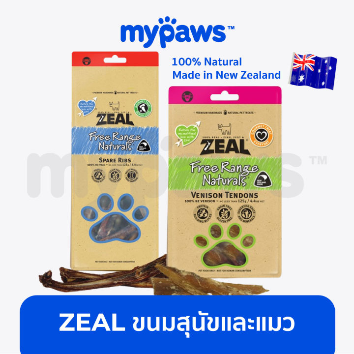 my-paws-zeal-ขนมสุนัข-นำเข้าจากนิวซีแลนด์-เกรดพรีเมียม