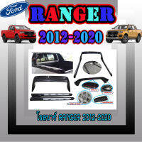 โรลบาร์ Ranger 2012-2020