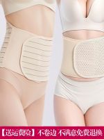 ♗○✠ Postpartum abdomen belt for puerpera in summer body sculpting corset slimming waist medical pregnant women to repair natural birth caesarean section