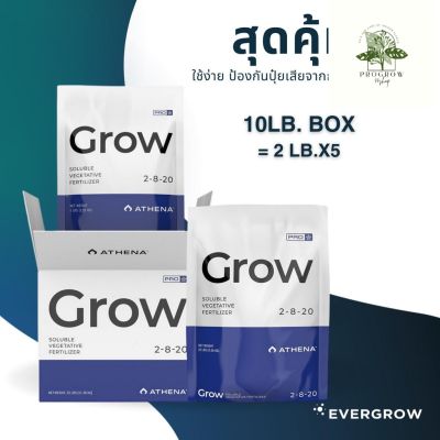 [ready stock]Athena ProLine/ ProGrow ปุ๋ยทำดอก สารอาหารจำเป็นสำหรับช่วงทำดอก ขนาด 2lb./5lbมีบริการเก็บเงินปลายทาง