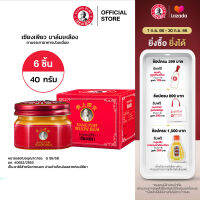 Siang Pure Yellow Balm เหลืองเซียงเพียวบาล์มหลือง ขนาด 40 กรัม จำนวน 6 ชิ้น