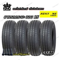 ยางรถกระบะ ขอบ 15 นิ้ว ขนาด 215/70R15 รุ่น ASR71 ยี่ห้อ Austone