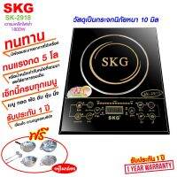 เตาแม่เหล็กไฟฟ้า รุ่น SK-2918 สีดำ (เซทหม้ออเนกประสงค์ 4 แบบ) , เครื่องใช้ไฟฟ้าขนาดใหญ่ / เตาแม่เหล็กและเตาแก๊สไฟฟ้า  SKG